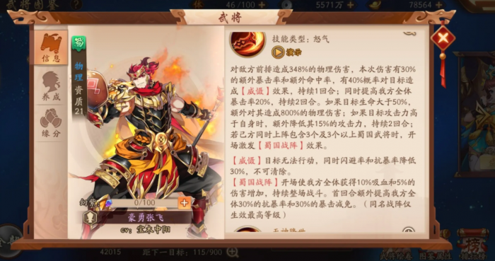 少年三国志2张飞碎片怎么获得_少年三国志2豪勇张飞