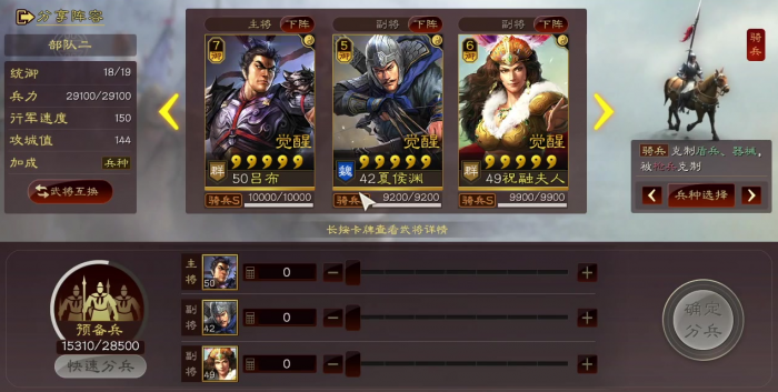 三国志战略版华夏吕带什么战法3