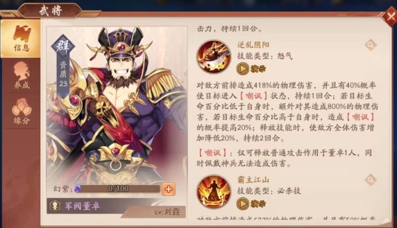 少年三国志2群雄紫金袁绍怎么样2