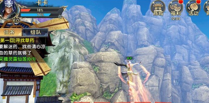 卧虎藏龙贰唐门四段轻功怎么学3