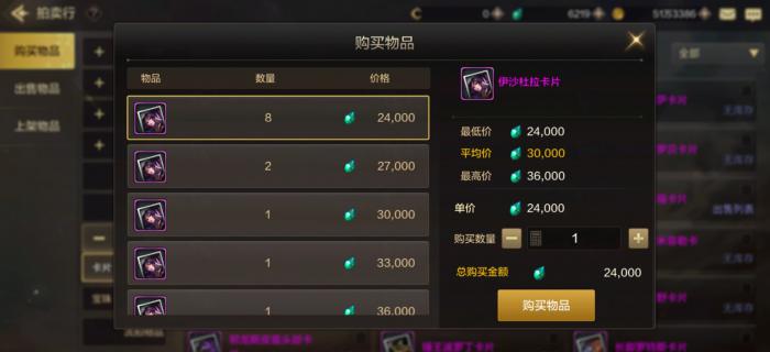 地下城与勇士拍卖行怎么玩1