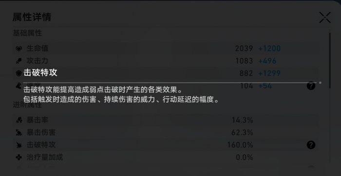 崩坏星穹铁道击破乘区有哪些1
