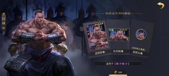 率土之滨五星许褚怎么样3