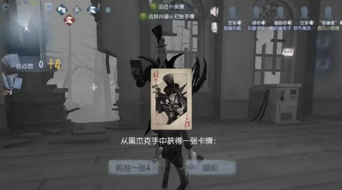 第五人格黑杰克怎么玩1