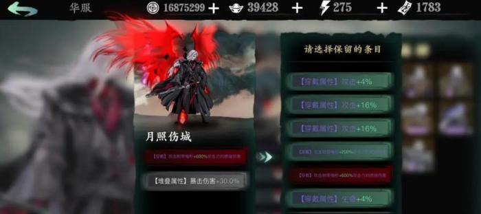 影之刃3无锋选择什么套装2