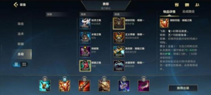 英雄联盟手游塞娜怎么出装_英雄联盟手游转区