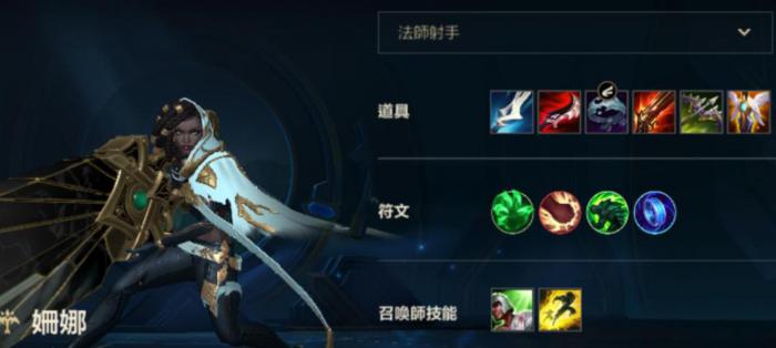 英雄联盟手游塞娜怎么出装4