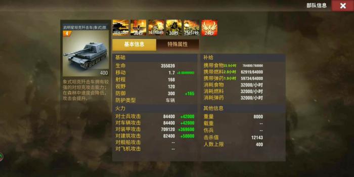 二战风云2怎么加好友1