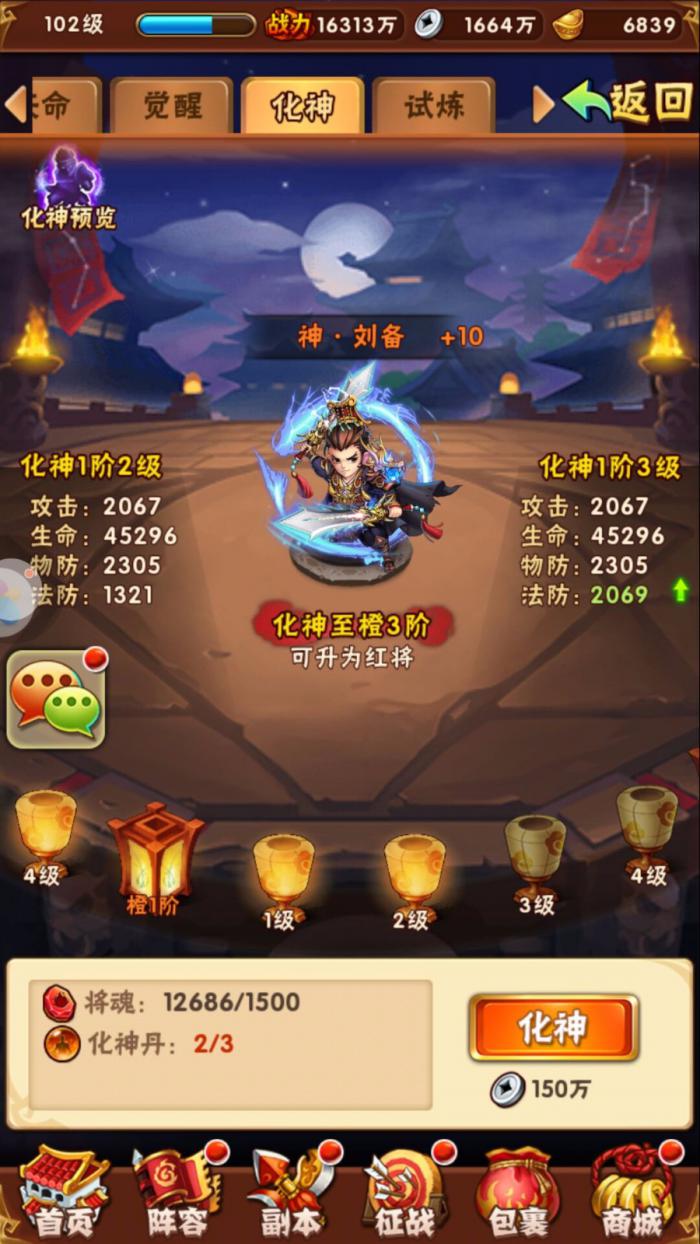 少年三国志红将怎么转换3