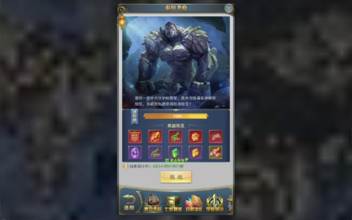 斗罗大陆泰坦考验怎么过_斗罗大陆 泰坦