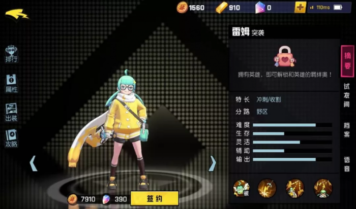 非人学园进阶课程打野课程怎么过2