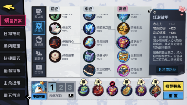 非人学园进阶课程打野课程怎么过3