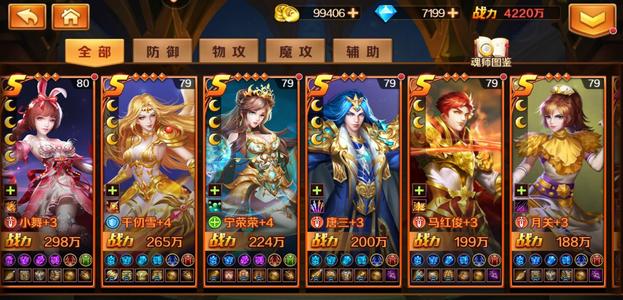 斗罗大陆玩什么阵容最强2