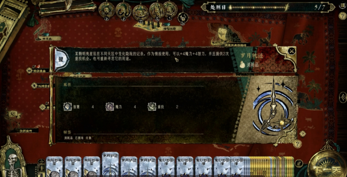 苏丹的游戏天象怎么获取和使用3