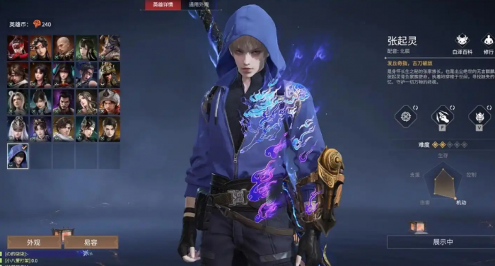 永劫无间张起灵和崔三娘技能怎么样1