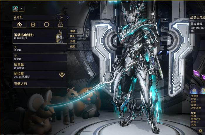 星际战甲新手专精如何选择_星际战甲萌新专精