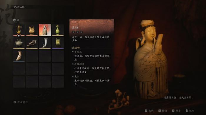 黑神话悟空酒品有什么效果_黑神话悟空12分钟演示