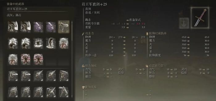 艾尔登法环武器质变有什么作用1