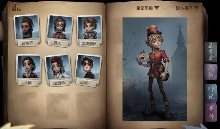 第五人格邮差技能怎么用_第五人格中邮差的技能