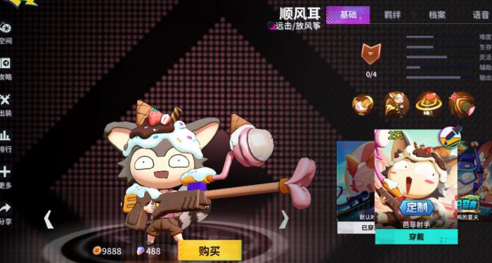 非人学园顺风耳怎么玩1