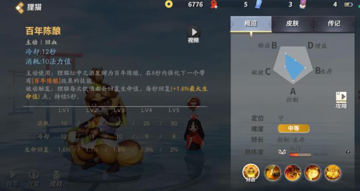 决战平安京狸猫怎么玩1