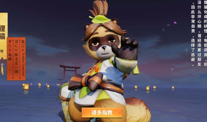 决战平安京狸猫怎么玩3