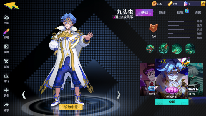 非人学院九头虫强度怎么样1