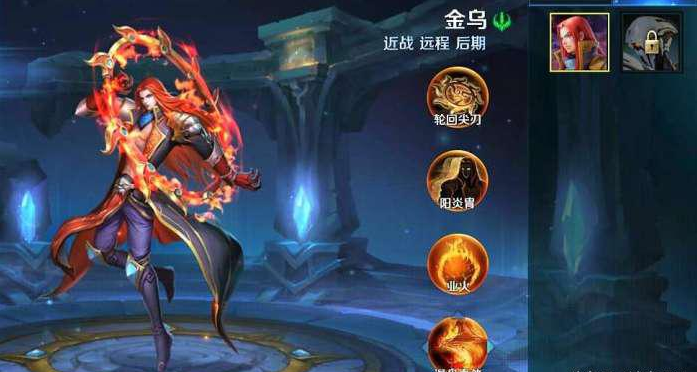 英魂之刃金乌怎么玩1