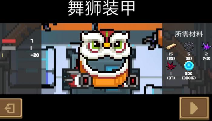 元气骑士舞狮装甲怎么使用_元气骑士狮子套装