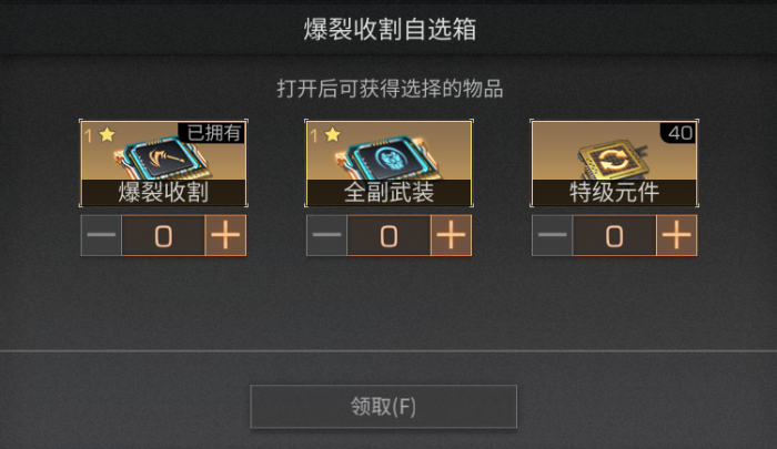 明日之后芯片精通如何提升1