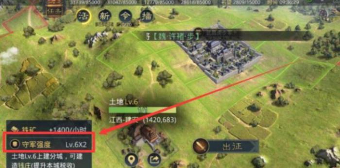 率土之滨领地该怎么建设1