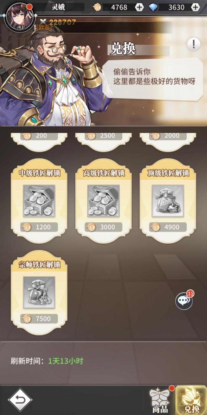 斗罗大陆武魂觉醒远航商人怎么玩2