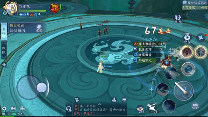 新笑傲江湖中哪个职业最好用_新笑傲江湖中哪个职业最好用武器