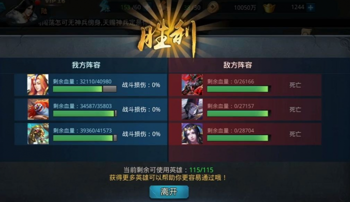 乱斗西游怎么换元宝2