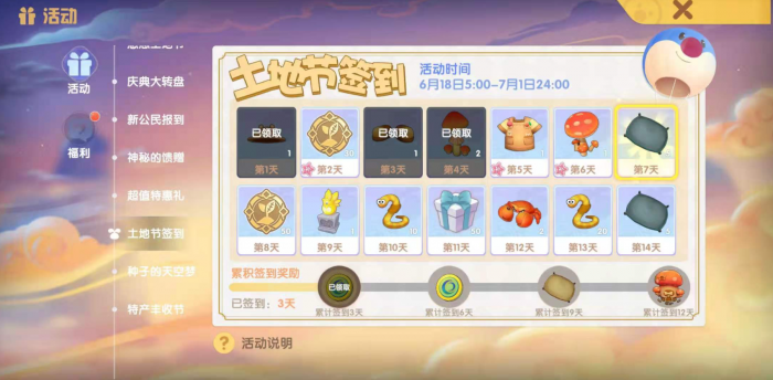 摩尔庄园怎么制作鱼网2