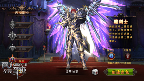 全民奇迹雷泽怎么弄2