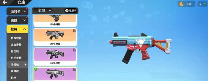 香肠派对哪把枪最好用_香肠派对正版官方