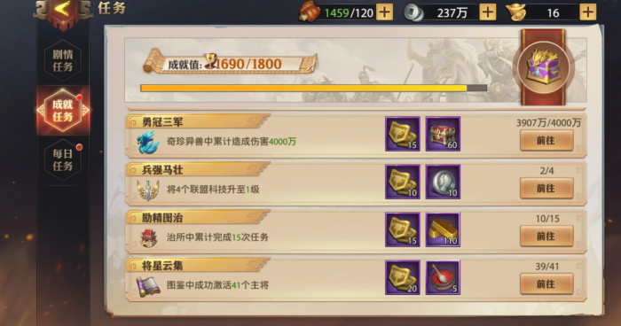 少年三国志有哪些玩法1