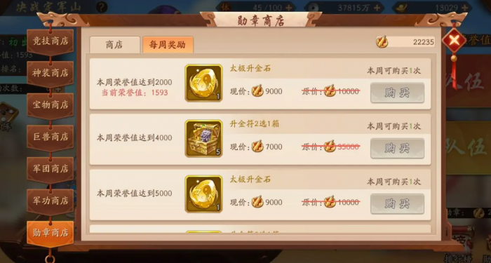 少年三国志有哪些玩法2