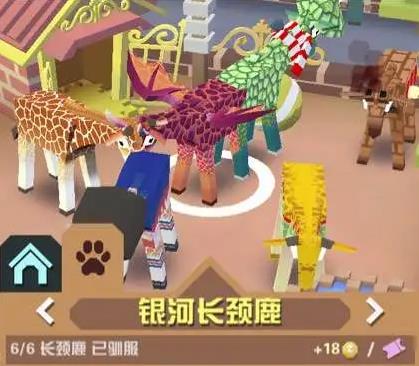 疯狂动物园长颈鹿怎么获得2