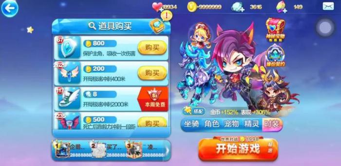 天天酷跑炼狱之火怎么获得1