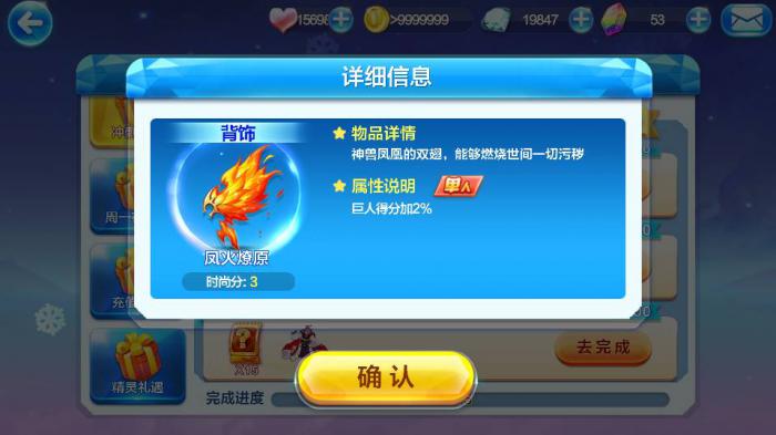 天天酷跑炼狱之火怎么获得3