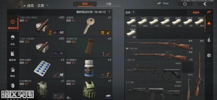 暗区突围武器选什么好_暗区突围无限版