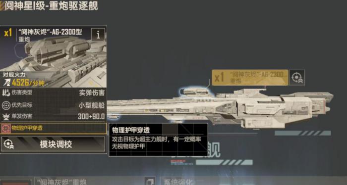 无尽的拉格朗日三级基地怎么打1