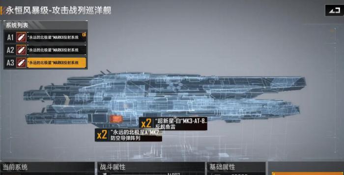 无尽的拉格朗日三级基地怎么打2