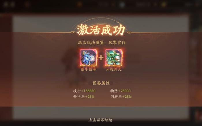 少年三国志2赤金化境后技能是什么_少年三国志2赤金武将化镜