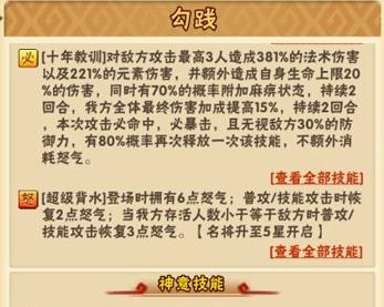 少年三国志如何解锁神意技能_少年三国志2