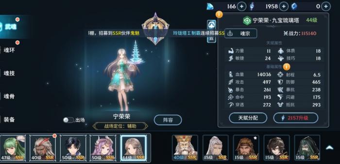 斗罗大陆宁荣实力如何2