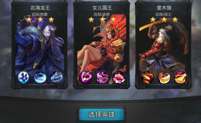 乱斗西游奎木狼配什么英雄3