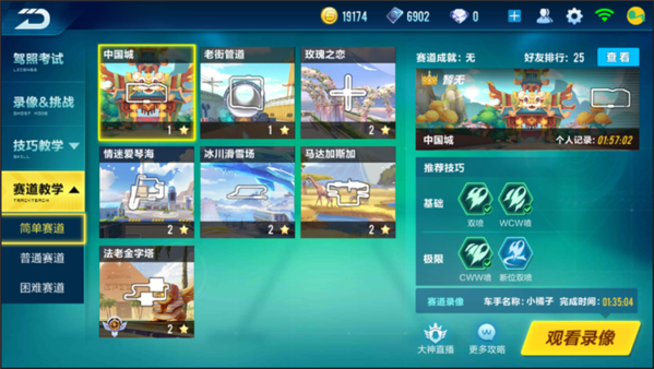 qq飞车怎么提升技术_qq飞车如何快速提升技术